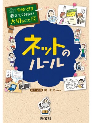 学校では教えてくれない大切なこと29AIって何だろう?－人工知能が